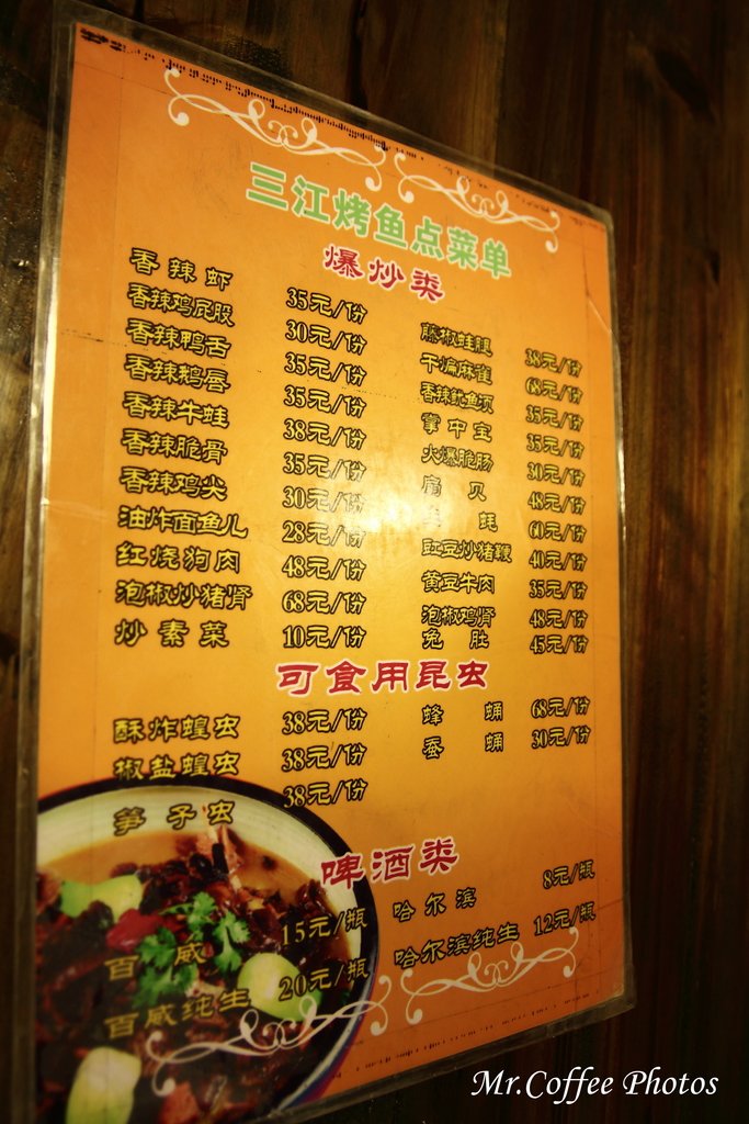 IMG_6452.JPG - 吃：胖哥、三江烤魚，好吃難忘的麻辣滋味