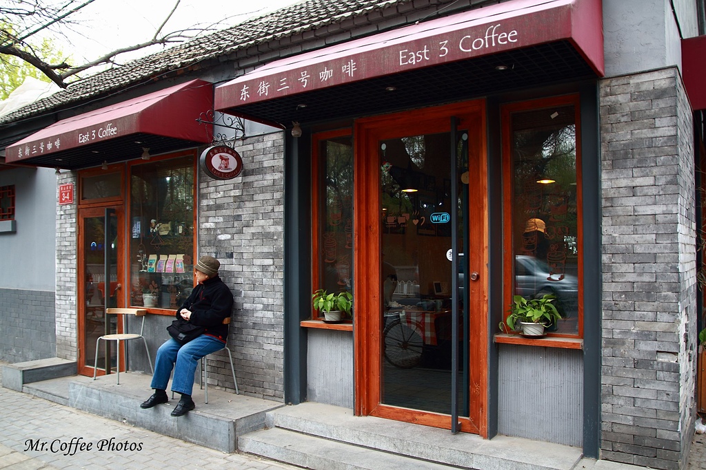 【北京。東城區】《東街3號咖啡》貓坐陪，讓咖啡更有滋味 =^.^=.jpg - 旅行走過的咖啡館