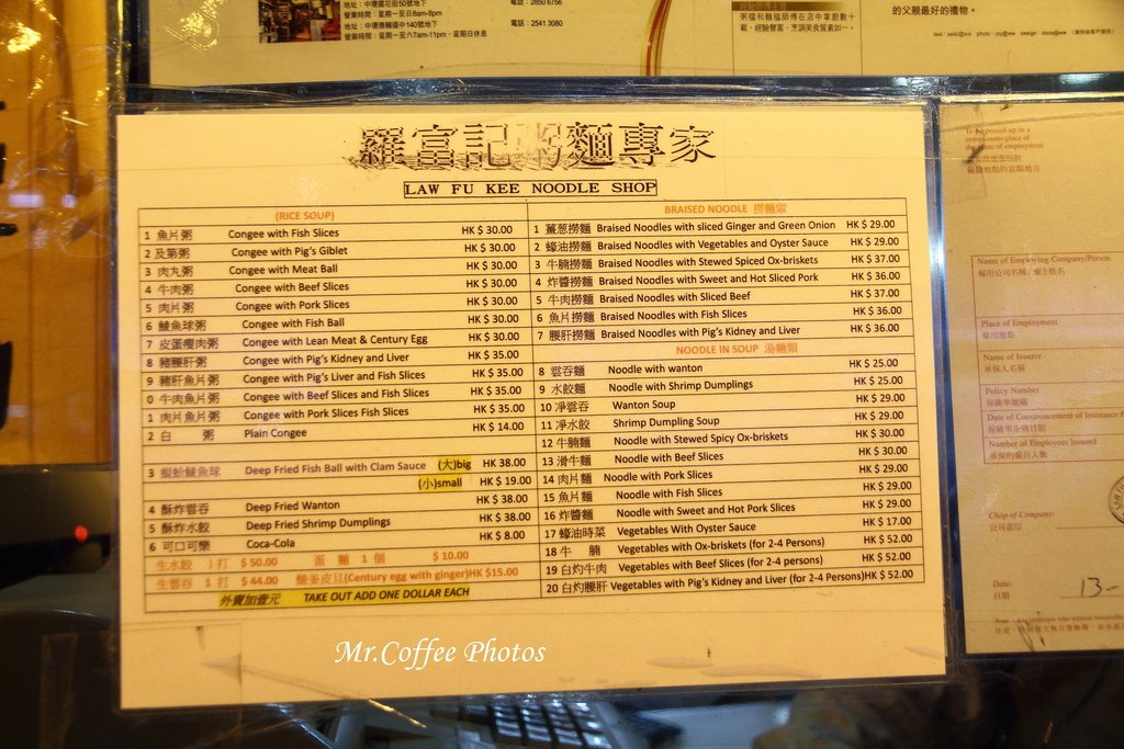IMG_4982.JPG - D02.香港。羅富記 粥麵專賣店