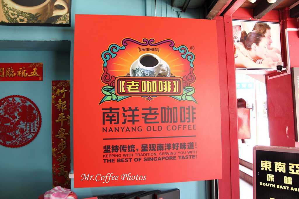 【新加坡】《南洋老咖啡》熟悉的古早味，南洋咖啡用閩南話點餐就對了！ (71).jpg - 旅行走過的咖啡館