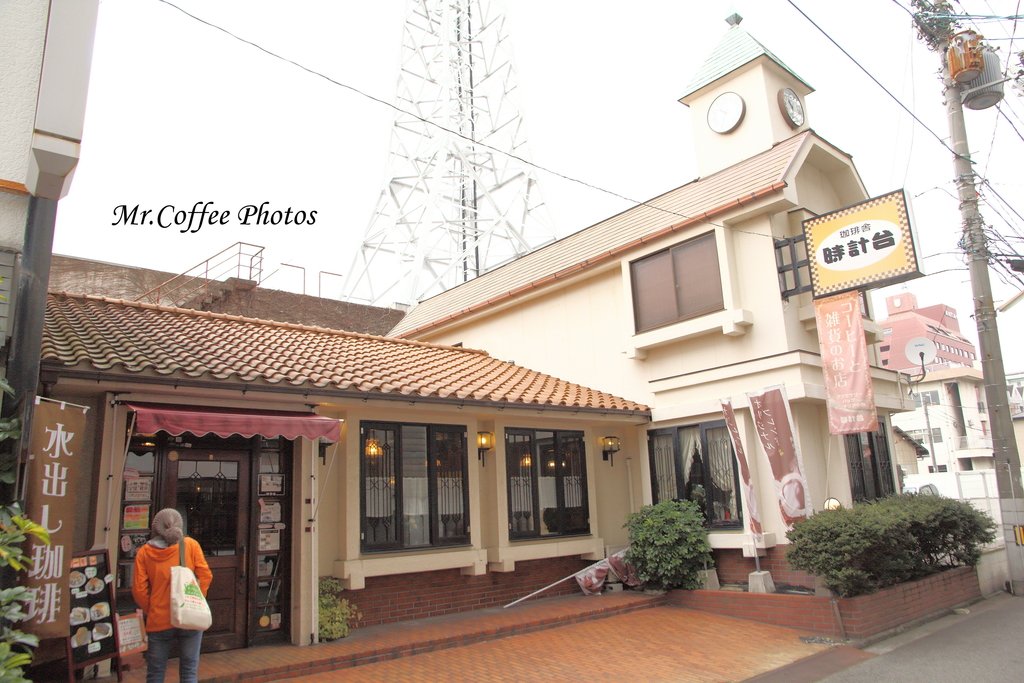 【四國。松山】《時計台 - 咖啡舍》想喝咖啡歐蕾，結果點了一杯熱牛奶.jpg - 旅行走過的咖啡館